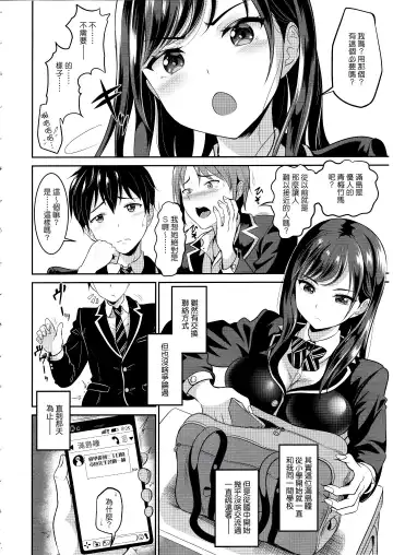 [Kasugano Tobari] Osananajimi wa Ore Senyou no Nikubenki 1-3 Fhentai.net - Page 5