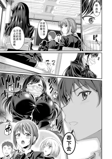 [Kasugano Tobari] Osananajimi wa Ore Senyou no Nikubenki 1-3 Fhentai.net - Page 75