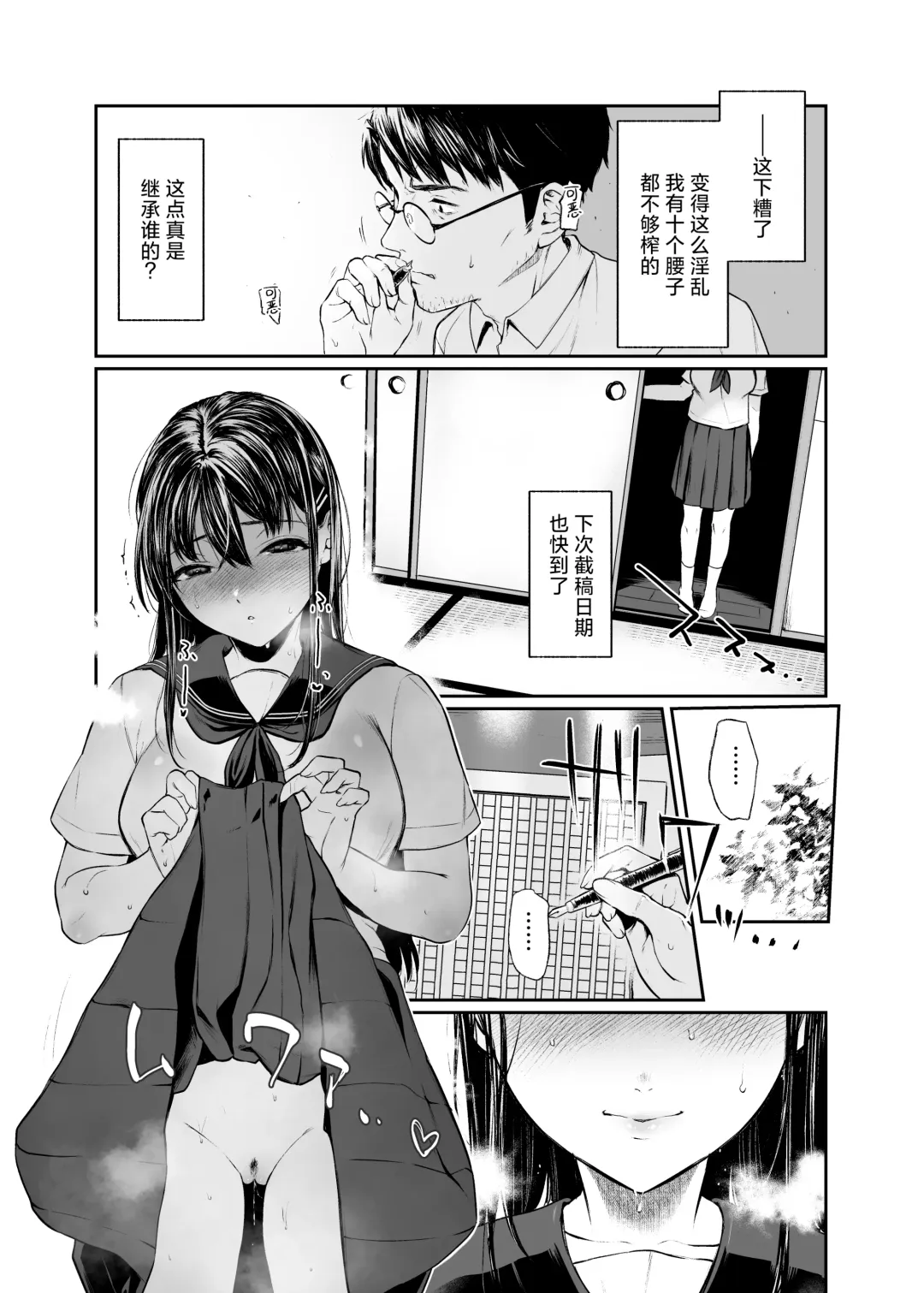 [Osomatsu] Wakaba Sakimidare Ruru. 1-2 Fhentai.net - Page 15