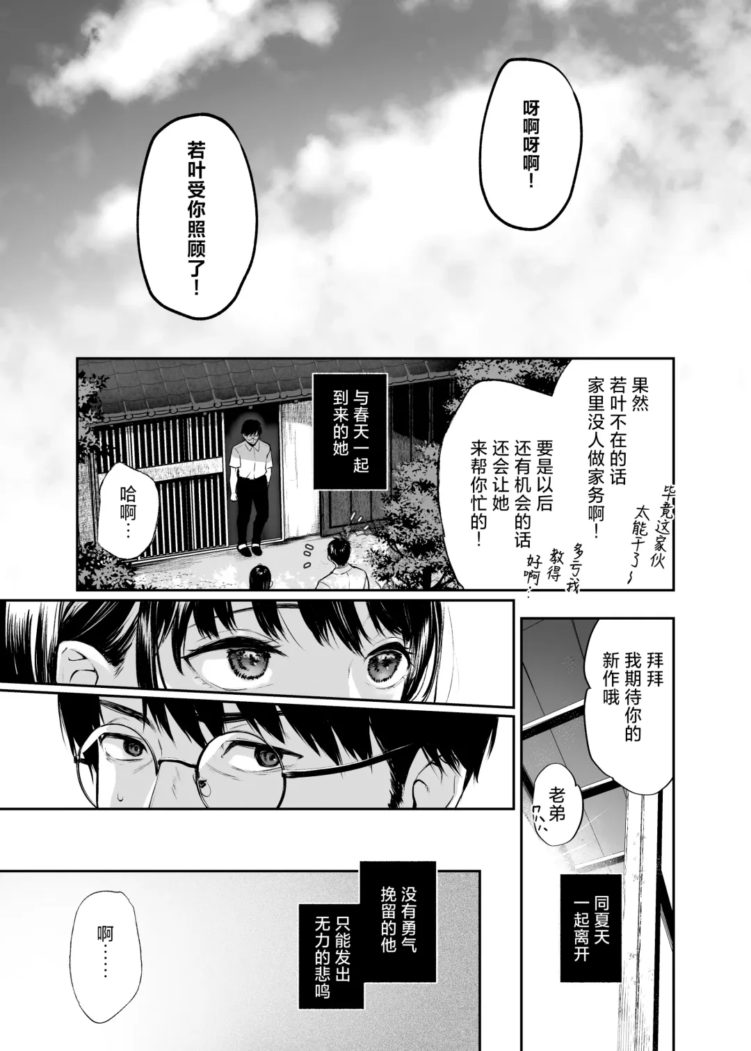 [Osomatsu] Wakaba Sakimidare Ruru. 1-2 Fhentai.net - Page 28