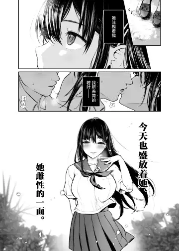 [Osomatsu] Wakaba Sakimidare Ruru. 1-2 Fhentai.net - Page 29