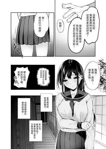 [Osomatsu] Wakaba Sakimidare Ruru. 1-2 Fhentai.net - Page 3