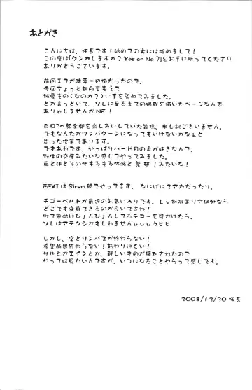 [Gochou] Kenka shimasu ka？Yes or No？ Fhentai - Page 26