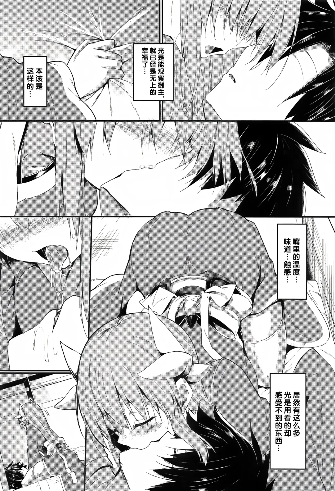 [Sen] Kiyohii to Ecchi na Koto Suru Hon Fhentai.net - Page 7