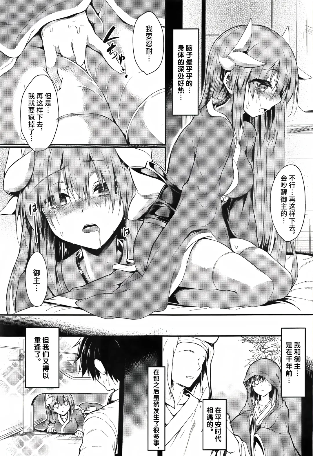 [Sen] Kiyohii to Ecchi na Koto Suru Hon Fhentai.net - Page 8