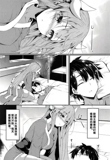 [Sen] Kiyohii to Ecchi na Koto Suru Hon Fhentai.net - Page 5