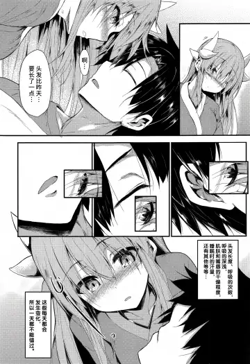 [Sen] Kiyohii to Ecchi na Koto Suru Hon Fhentai.net - Page 6