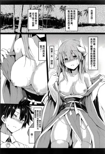 [Sen] Kiyohii to Ecchi na Koto Suru Hon Fhentai.net - Page 9