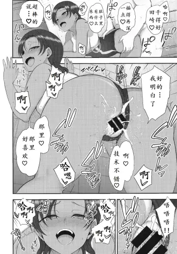 [Aiue Oka] Ijirare ~Fukushuu Saimin~ Toranoana Special 8P Booklet Fhentai.net - Page 4