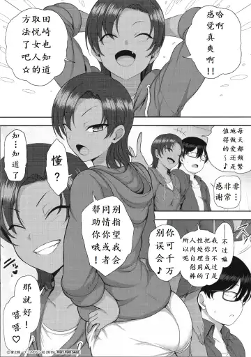 [Aiue Oka] Ijirare ~Fukushuu Saimin~ Toranoana Special 8P Booklet Fhentai.net - Page 9