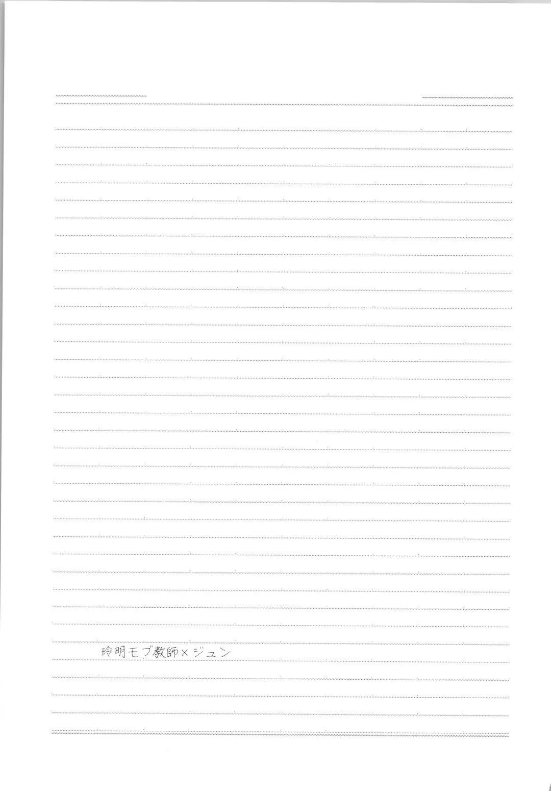 [Toroi] Ima no Kimochi Dare ni Tsutaetai desu ka Fhentai - Page 2