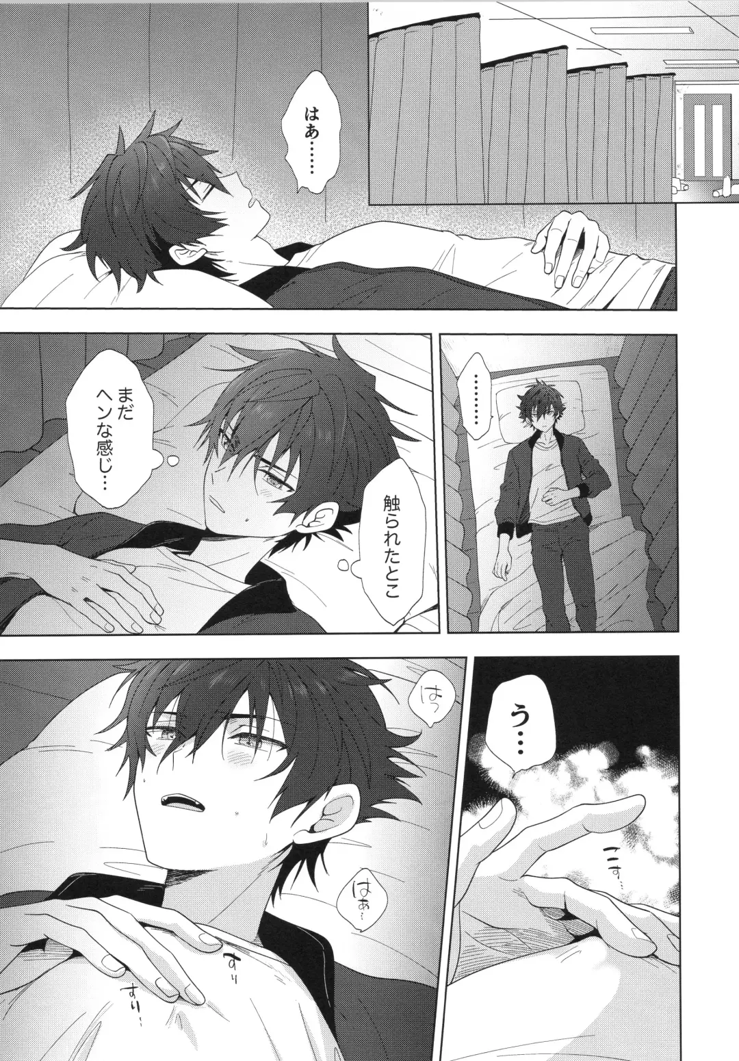 [Toroi] Ima no Kimochi Dare ni Tsutaetai desu ka Fhentai - Page 8