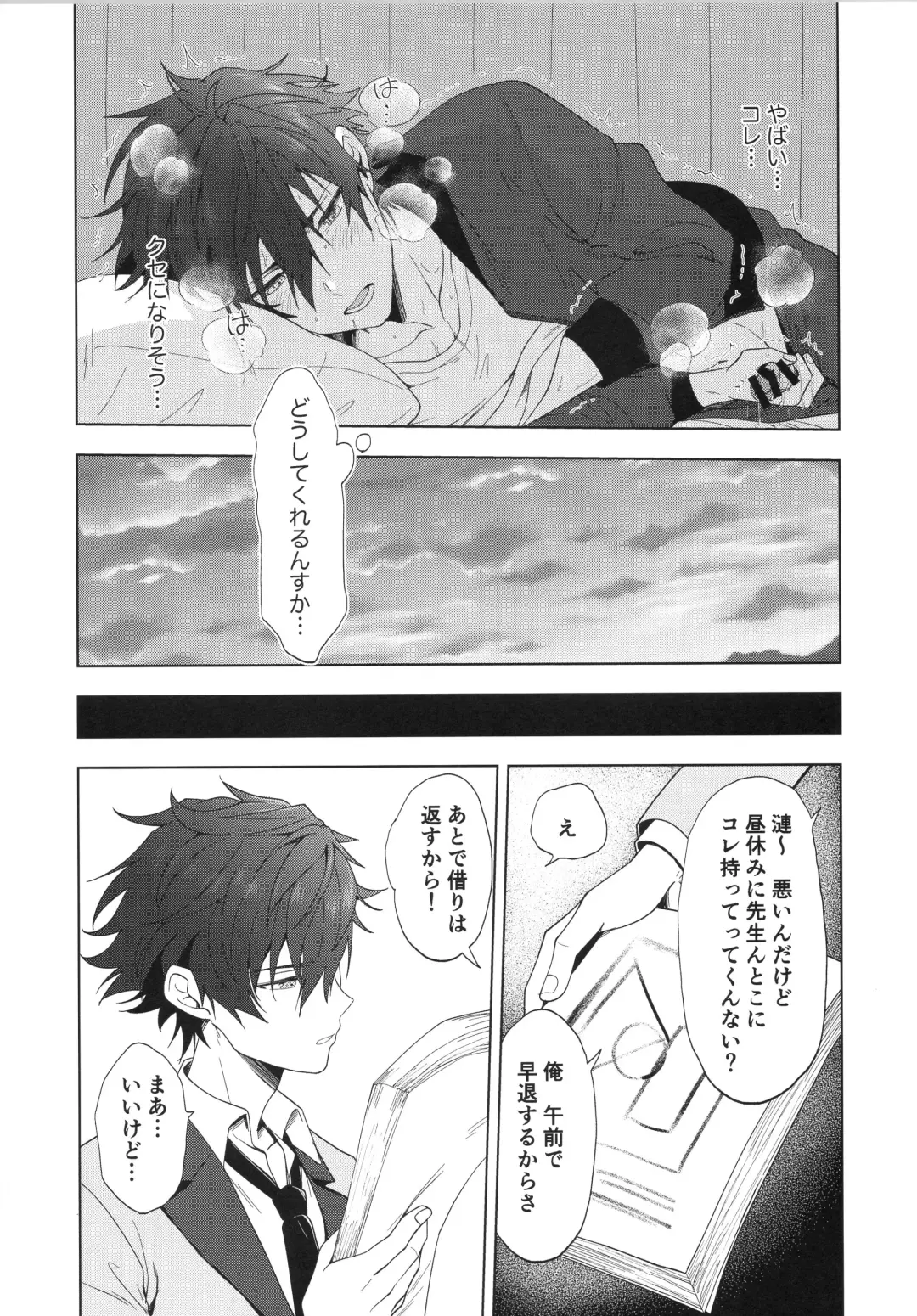 [Toroi] Ima no Kimochi Dare ni Tsutaetai desu ka Fhentai - Page 10