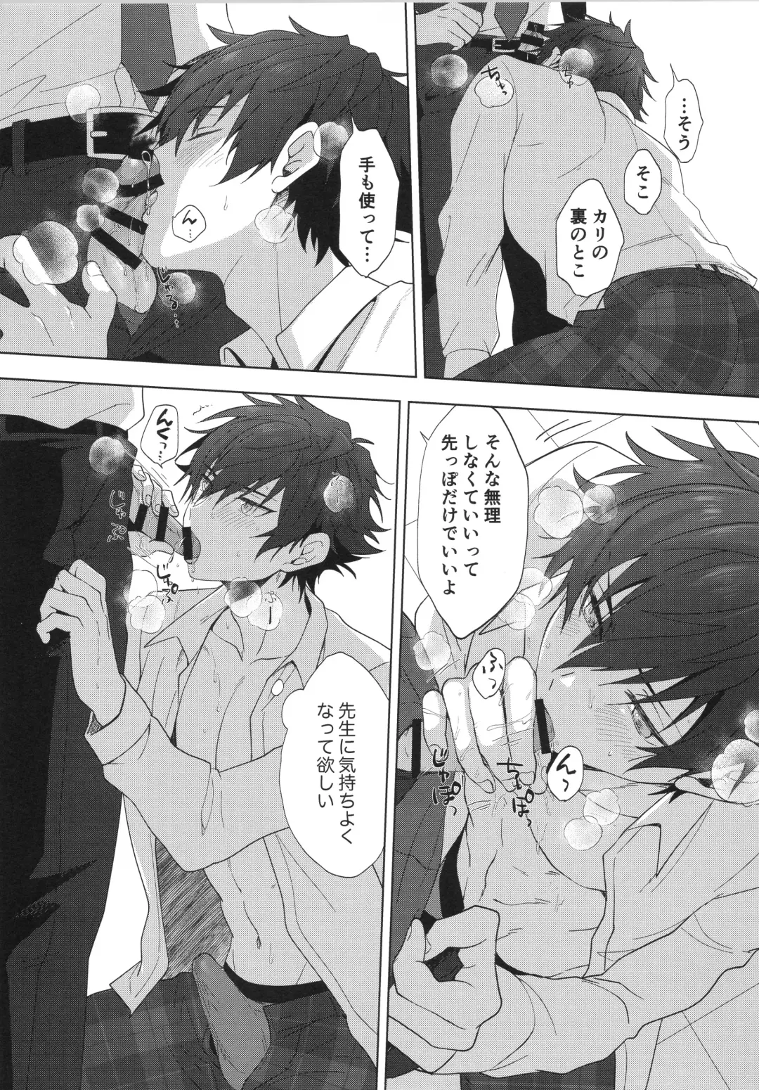 [Toroi] Ima no Kimochi Dare ni Tsutaetai desu ka Fhentai - Page 18