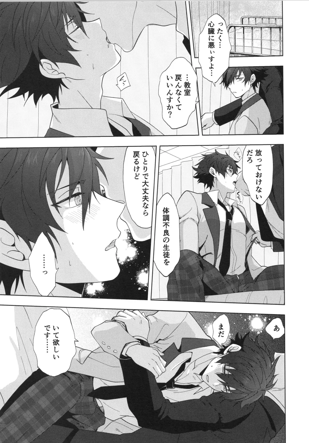 [Toroi] Ima no Kimochi Dare ni Tsutaetai desu ka Fhentai - Page 24