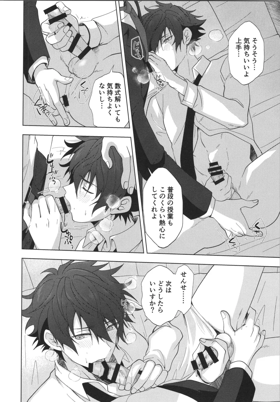 [Toroi] Ima no Kimochi Dare ni Tsutaetai desu ka Fhentai - Page 25