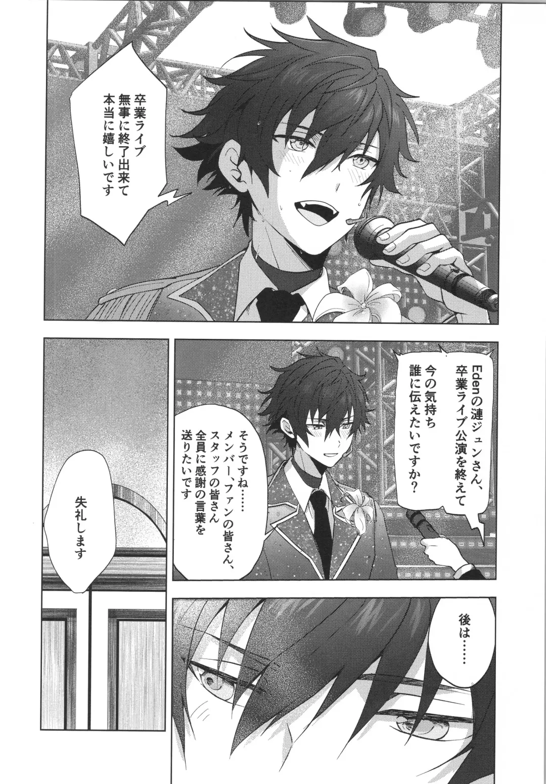 [Toroi] Ima no Kimochi Dare ni Tsutaetai desu ka Fhentai - Page 31