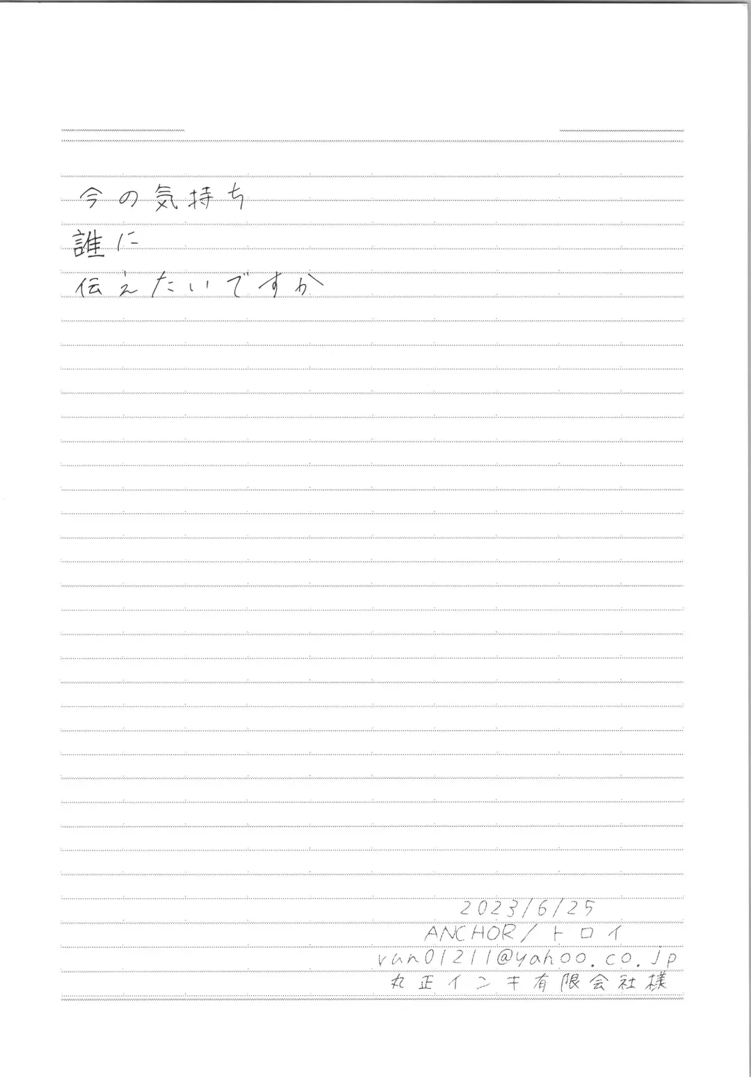 [Toroi] Ima no Kimochi Dare ni Tsutaetai desu ka Fhentai - Page 33