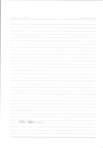 [Toroi] Ima no Kimochi Dare ni Tsutaetai desu ka Fhentai - Page 2