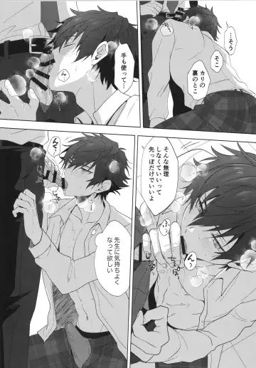 [Toroi] Ima no Kimochi Dare ni Tsutaetai desu ka Fhentai - Page 18