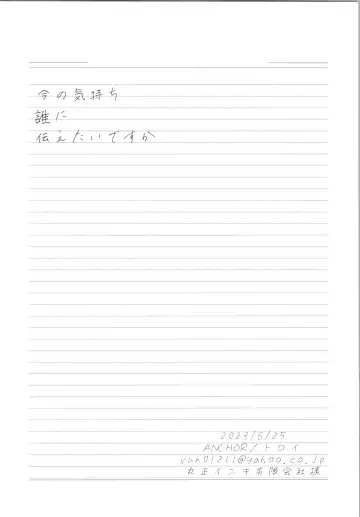 [Toroi] Ima no Kimochi Dare ni Tsutaetai desu ka Fhentai - Page 33