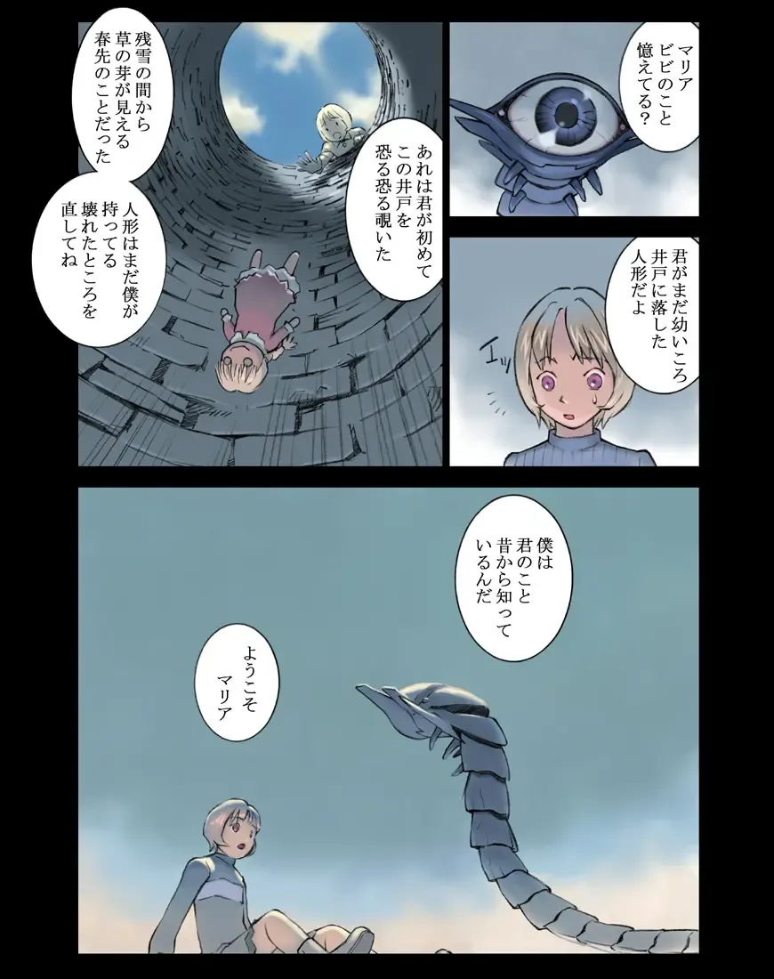 [Hanainu] Orange 12 Fhentai - Page 18