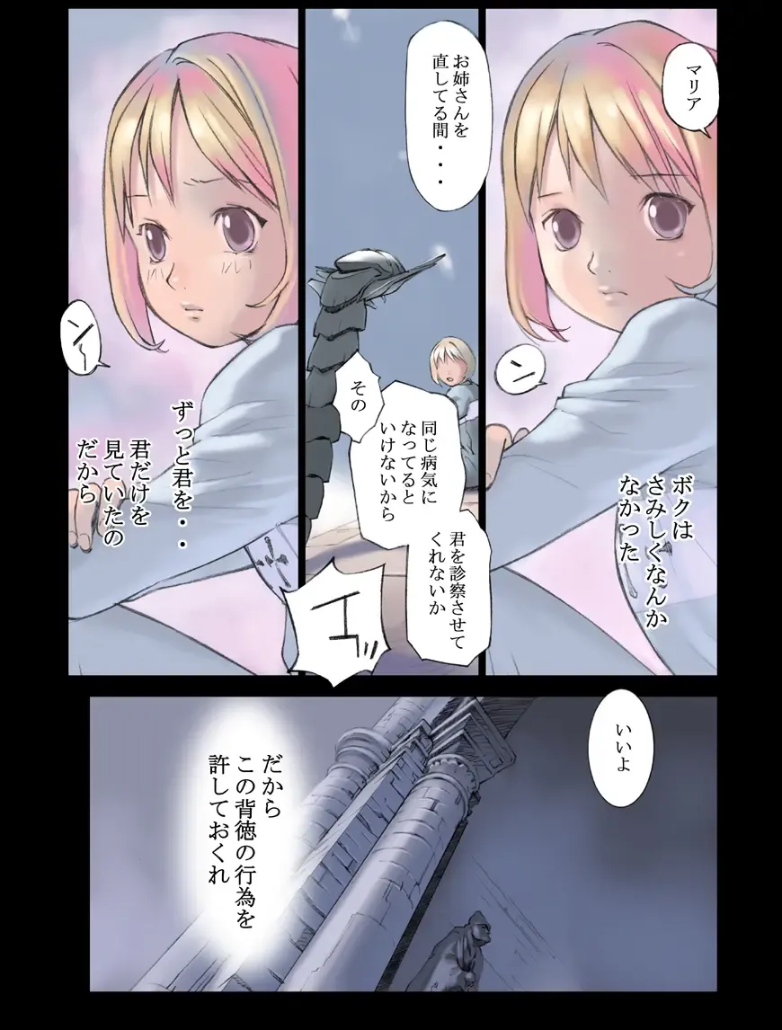 [Hanainu] Orange 12 Fhentai - Page 23