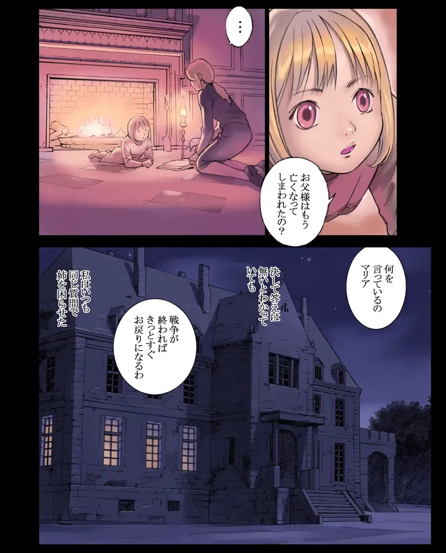 [Hanainu] Orange 12 Fhentai - Page 3