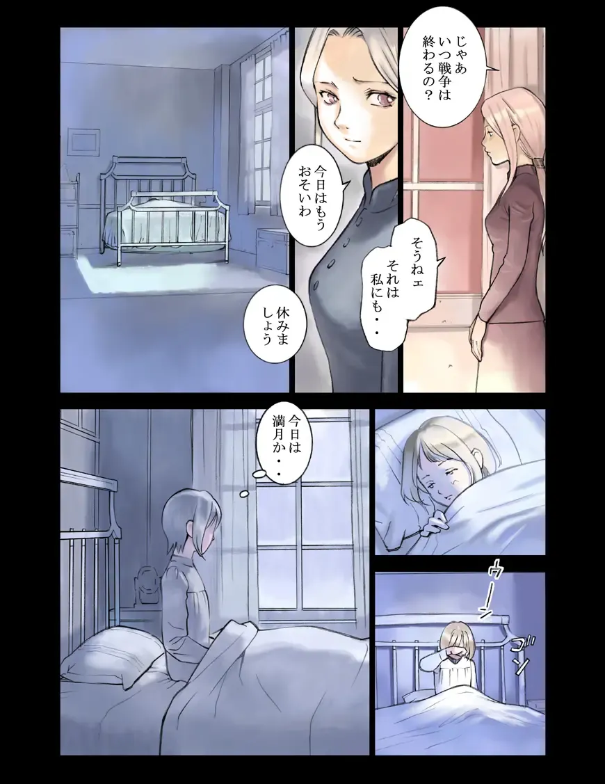 [Hanainu] Orange 12 Fhentai - Page 4