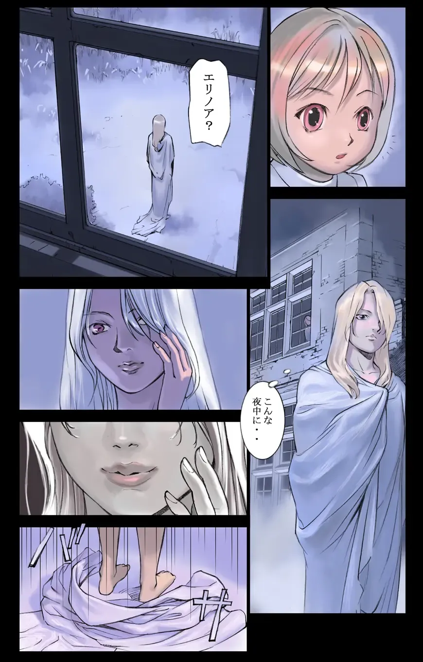 [Hanainu] Orange 12 Fhentai - Page 5