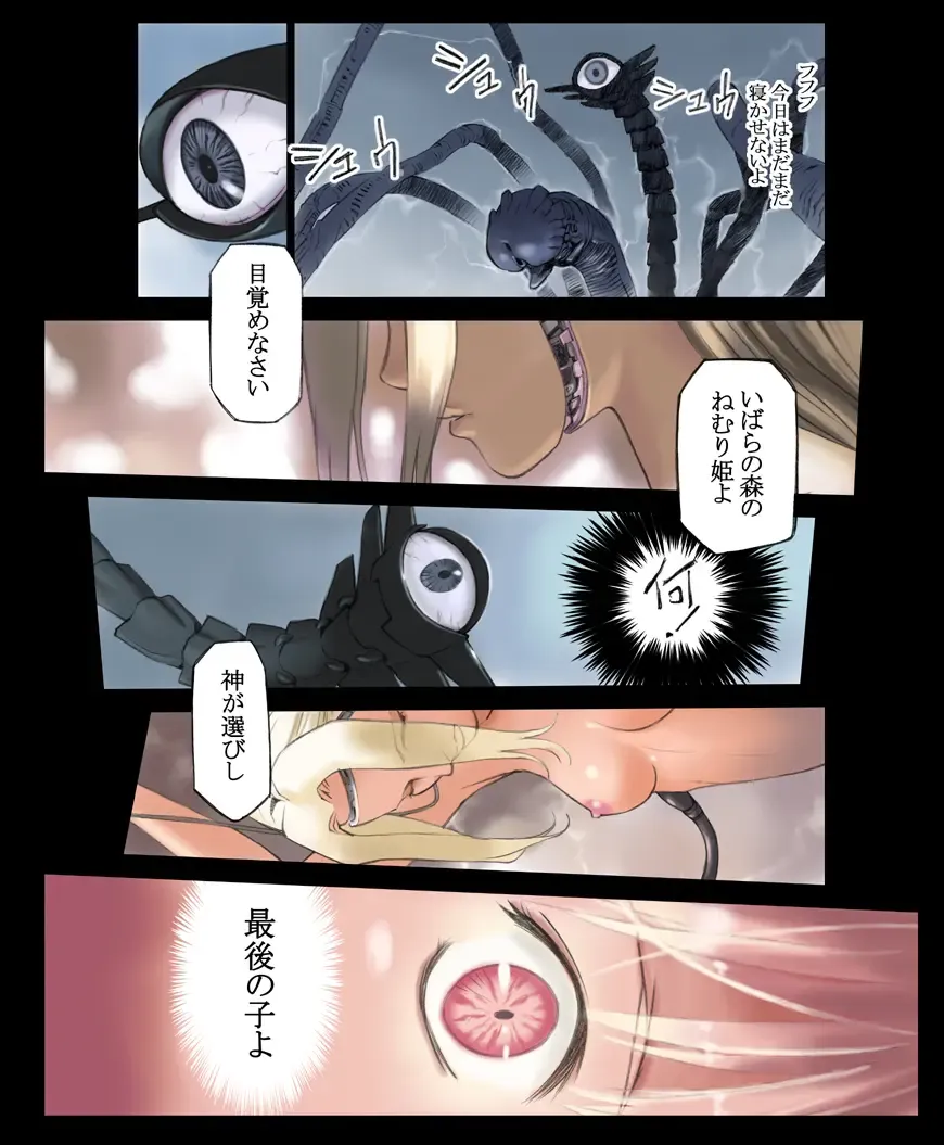 [Hanainu] Orange 12 Fhentai - Page 61