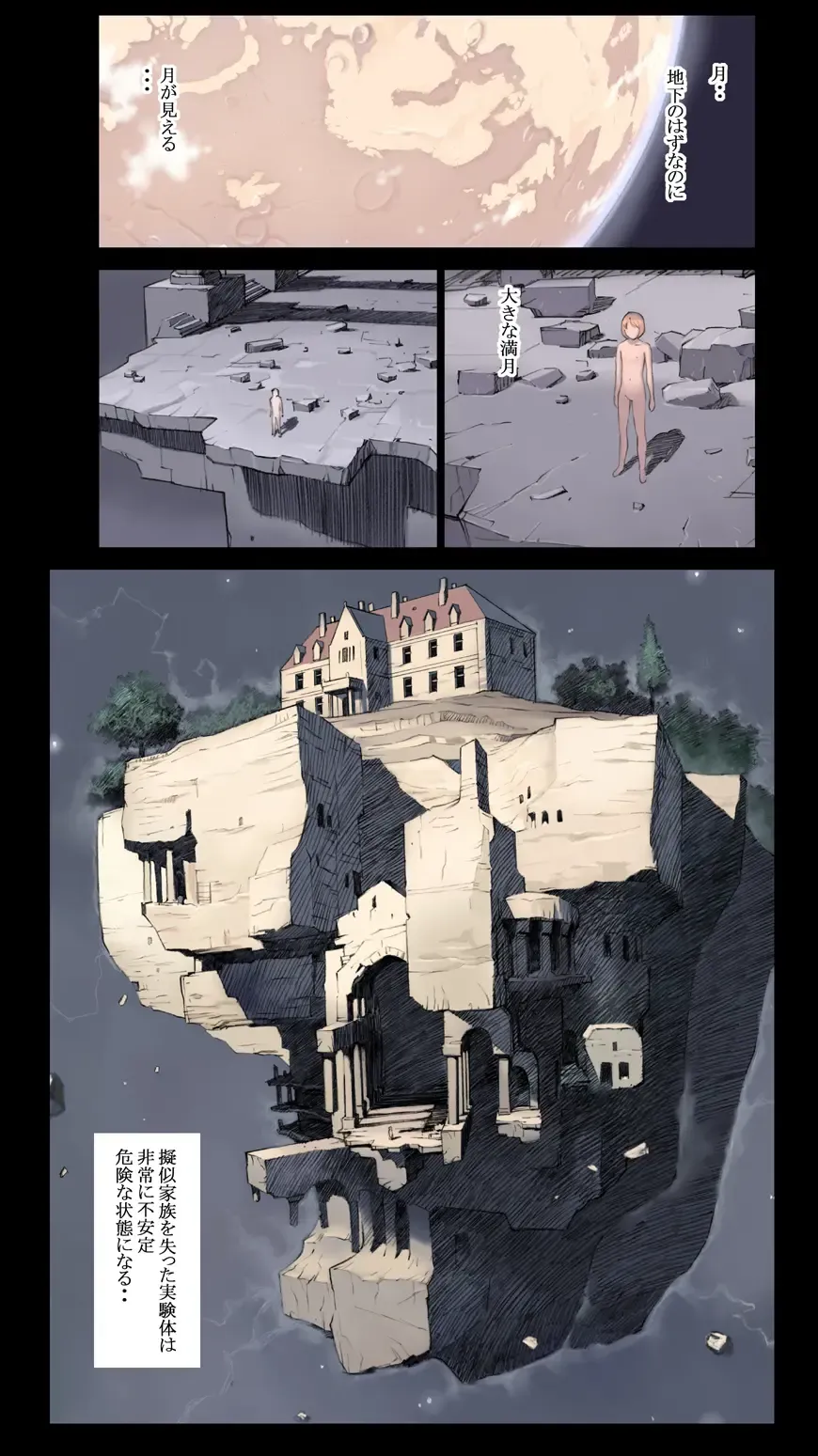 [Hanainu] Orange 12 Fhentai - Page 65