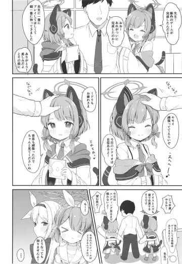 [Chatsune] AroPla Archive Fhentai - Page 6