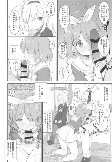 [Chatsune] AroPla Archive Fhentai - Page 10