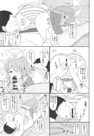 [Chatsune] AroPla Archive Fhentai - Page 11