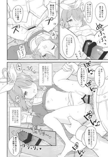 [Chatsune] AroPla Archive Fhentai - Page 12