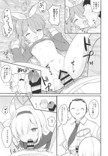 [Chatsune] AroPla Archive Fhentai - Page 13