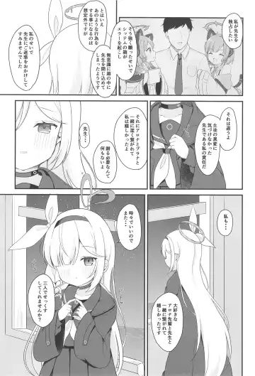 [Chatsune] AroPla Archive Fhentai - Page 21