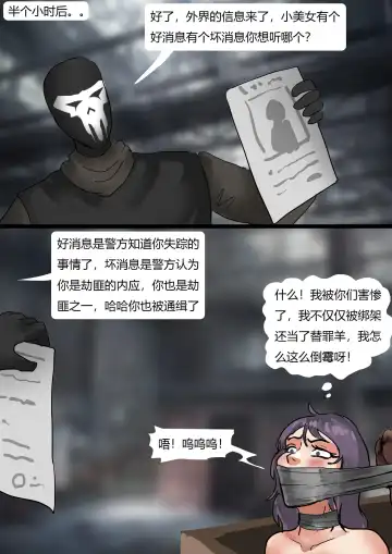 [King] Bank Robbery Fhentai.net - Page 13