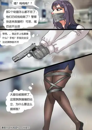 [King] Bank Robbery Fhentai.net - Page 4