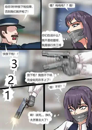 [King] Bank Robbery Fhentai.net - Page 7