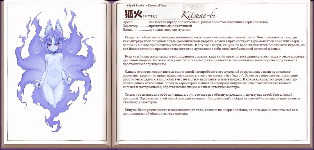 [Kenkou Cross] Mamono Musume Zukan I Энциклопедия девушек-монстров Fhentai.net - Page 112