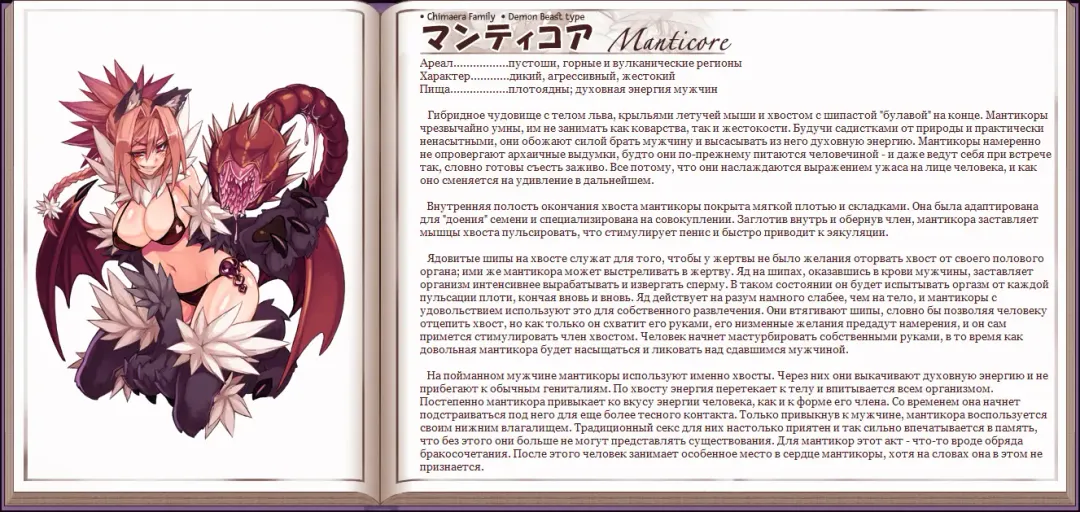 [Kenkou Cross] Mamono Musume Zukan I Энциклопедия девушек-монстров Fhentai.net - Page 132