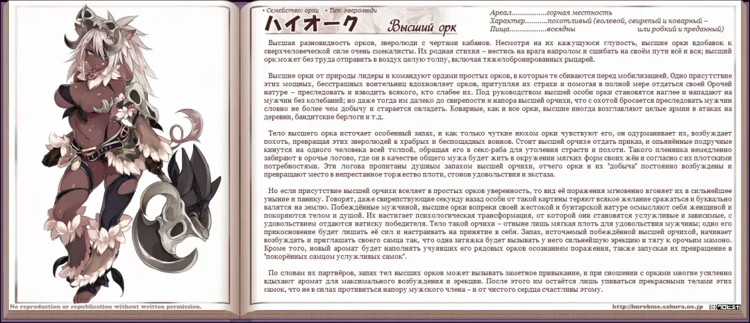 [Kenkou Cross] Mamono Musume Zukan I Энциклопедия девушек-монстров Fhentai.net - Page 212