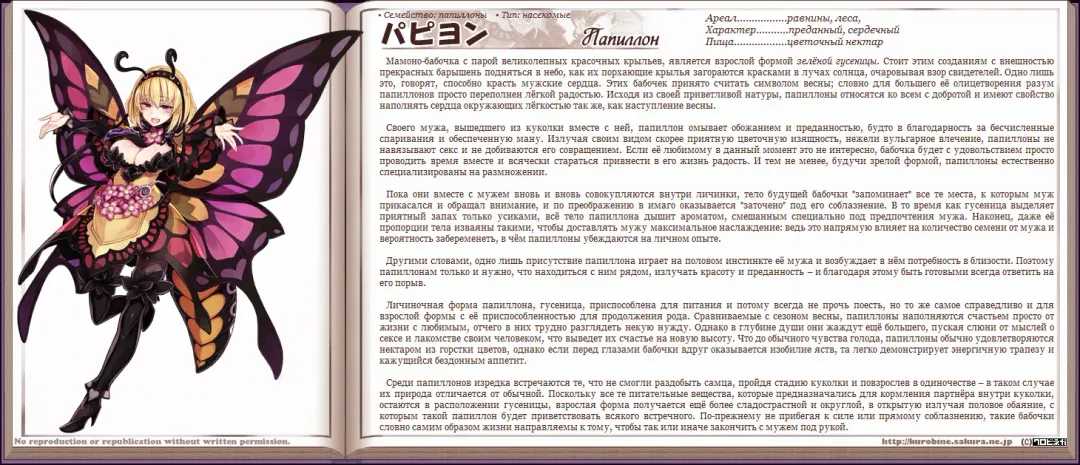 [Kenkou Cross] Mamono Musume Zukan I Энциклопедия девушек-монстров Fhentai.net - Page 214