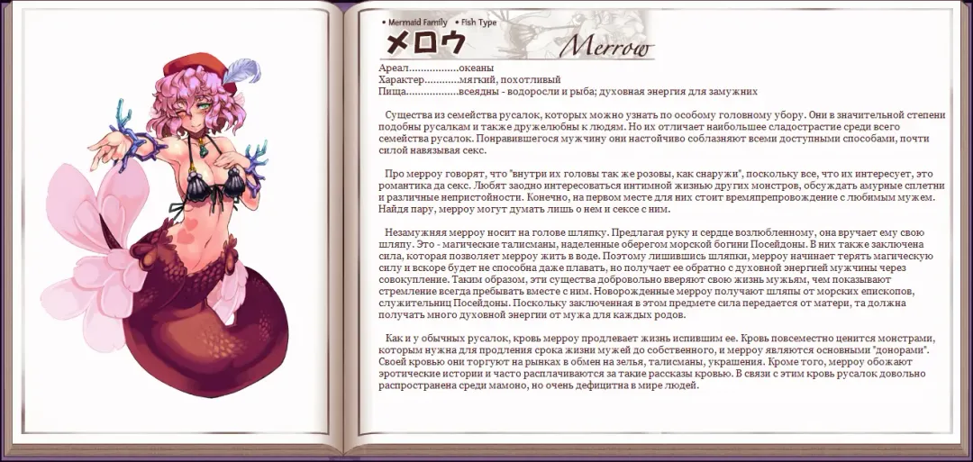 [Kenkou Cross] Mamono Musume Zukan I Энциклопедия девушек-монстров Fhentai.net - Page 82