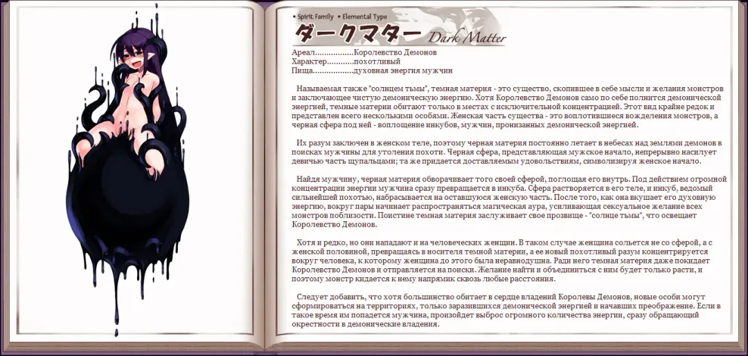 [Kenkou Cross] Mamono Musume Zukan I Энциклопедия девушек-монстров Fhentai.net - Page 87