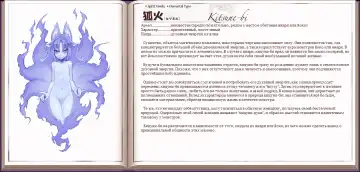 [Kenkou Cross] Mamono Musume Zukan I Энциклопедия девушек-монстров Fhentai.net - Page 112