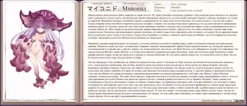 [Kenkou Cross] Mamono Musume Zukan I Энциклопедия девушек-монстров Fhentai.net - Page 220