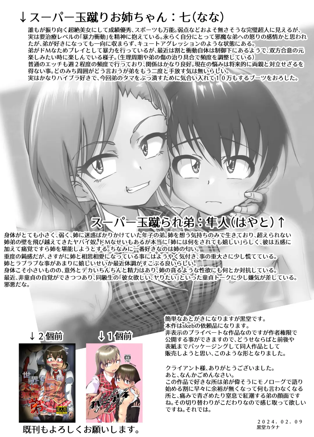 [Kurodou Katana] Ima Kara Koitsu no Kintama Keri Maーsu Fhentai - Page 9